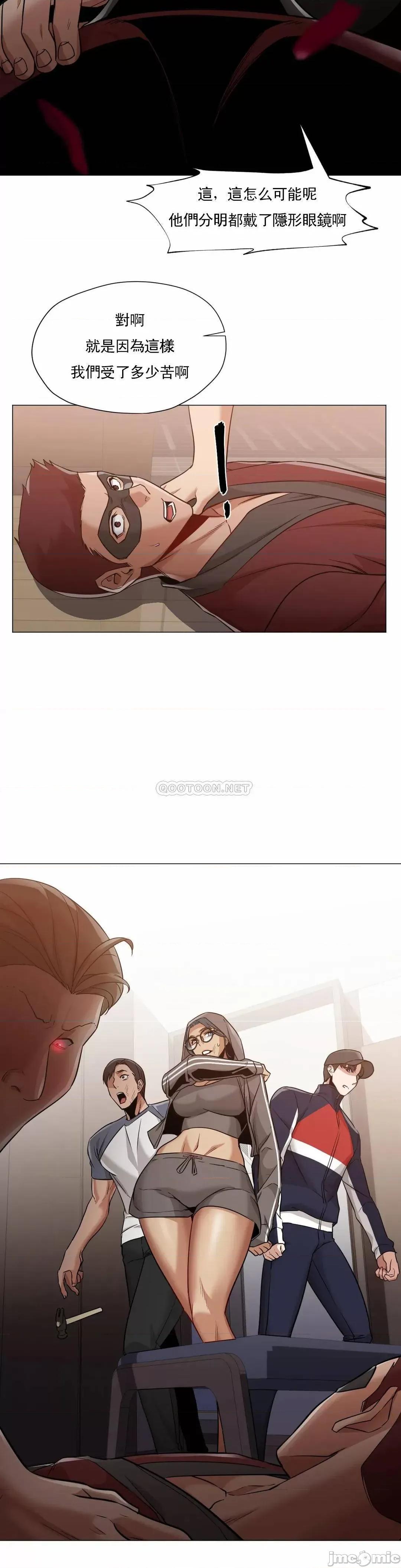 站立女人 站立女人_第65话 第3页