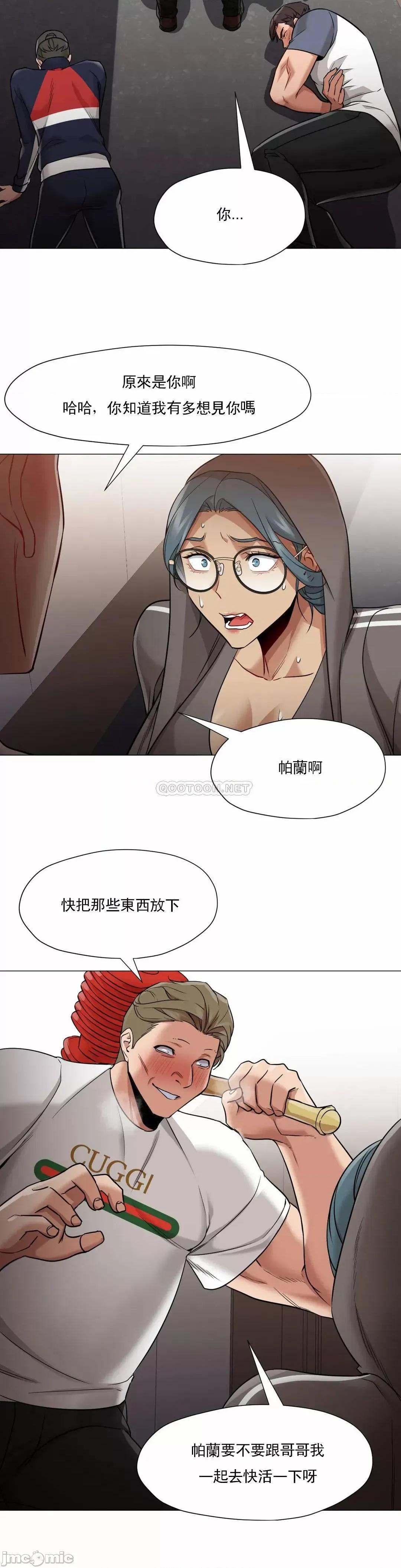 站立女人 站立女人_第65话 第5页