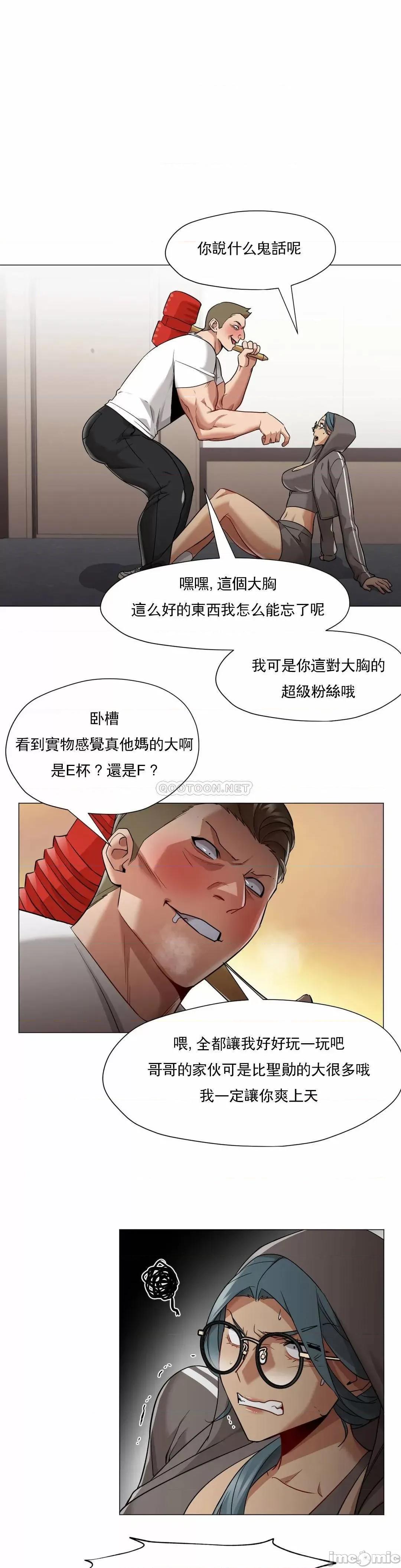 站立女人 站立女人_第65话 第6页