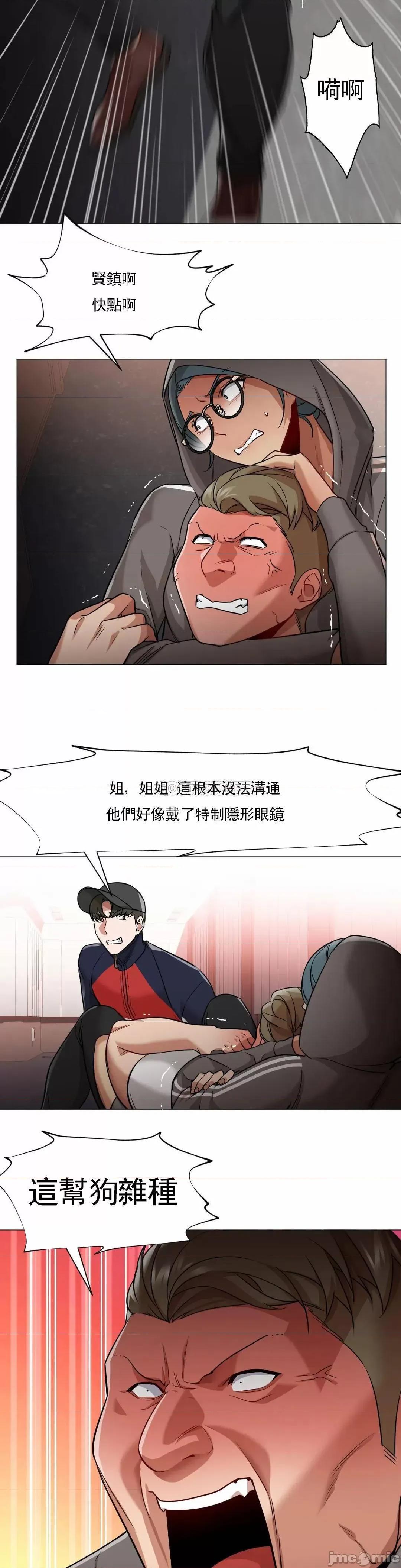 站立女人 站立女人_第65话 第9页