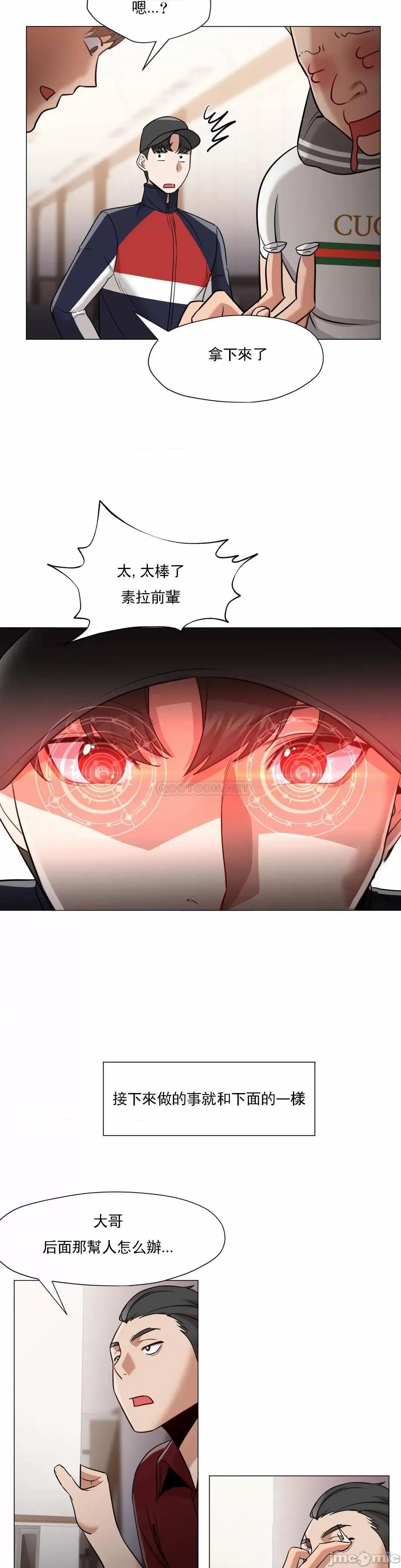 站立女人 站立女人_第65话 第11页