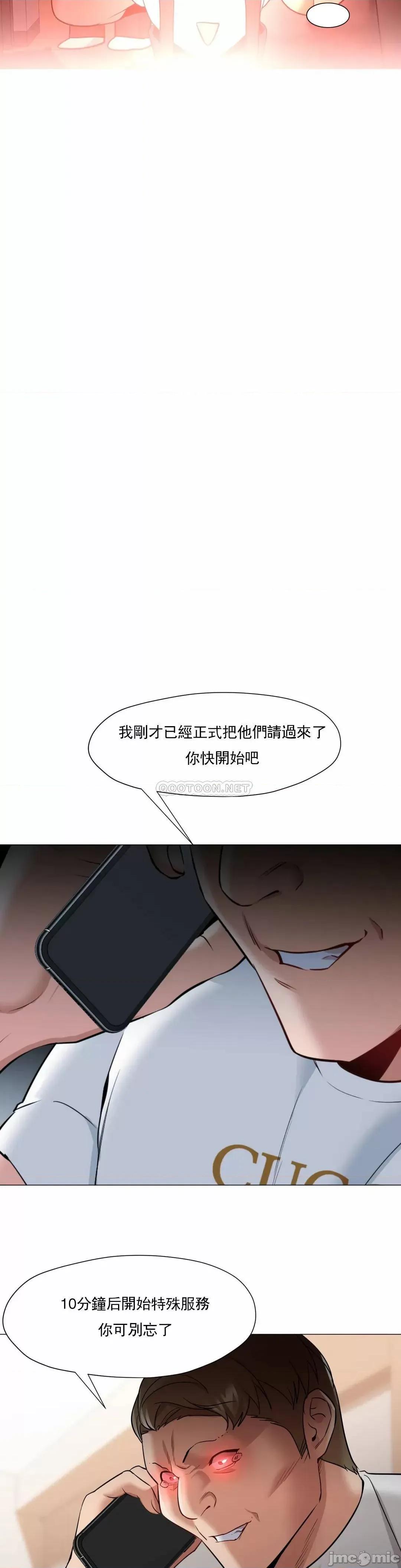 站立女人 站立女人_第65话 第14页