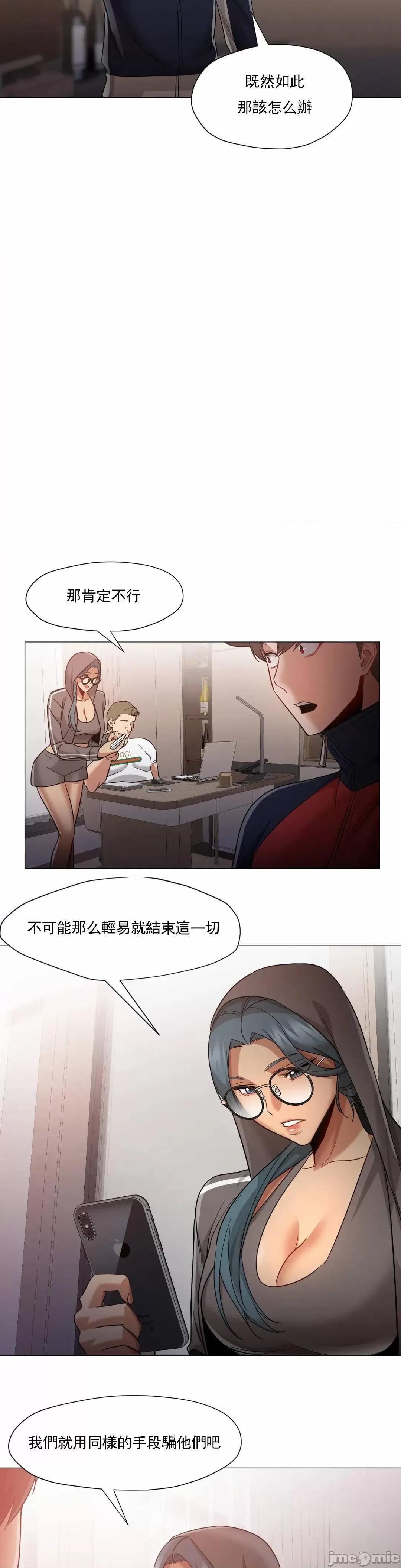 站立女人 站立女人_第65话 第16页