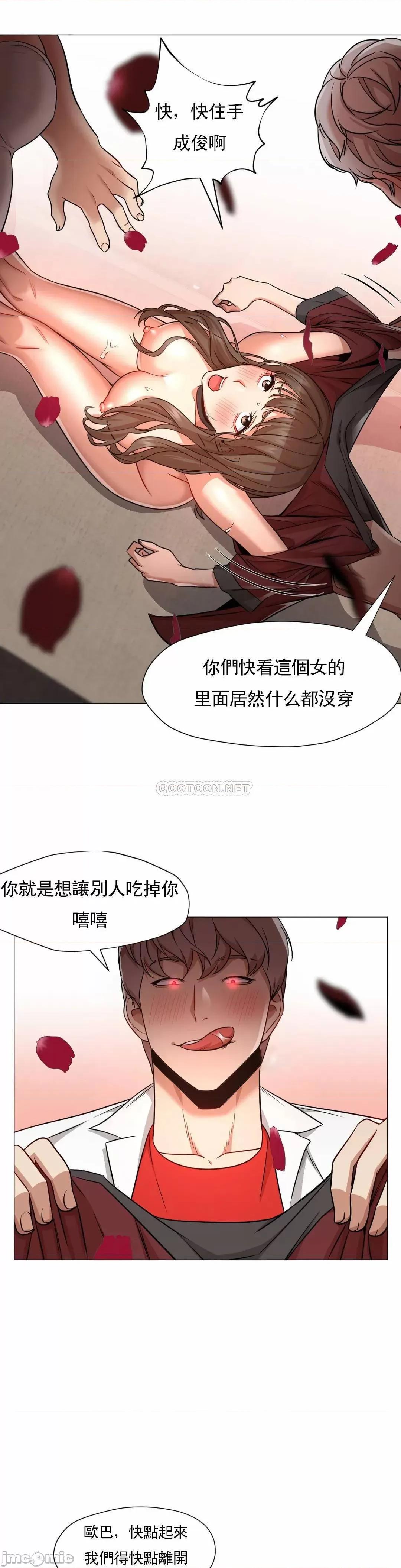 站立女人 站立女人_第65话 第21页