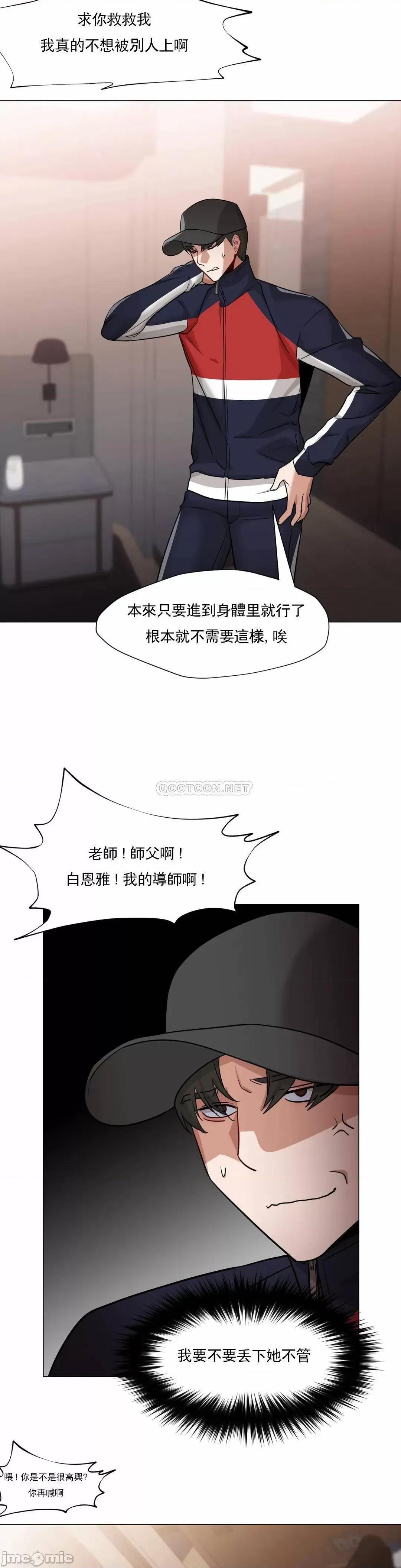 站立女人 站立女人_第65话 第23页