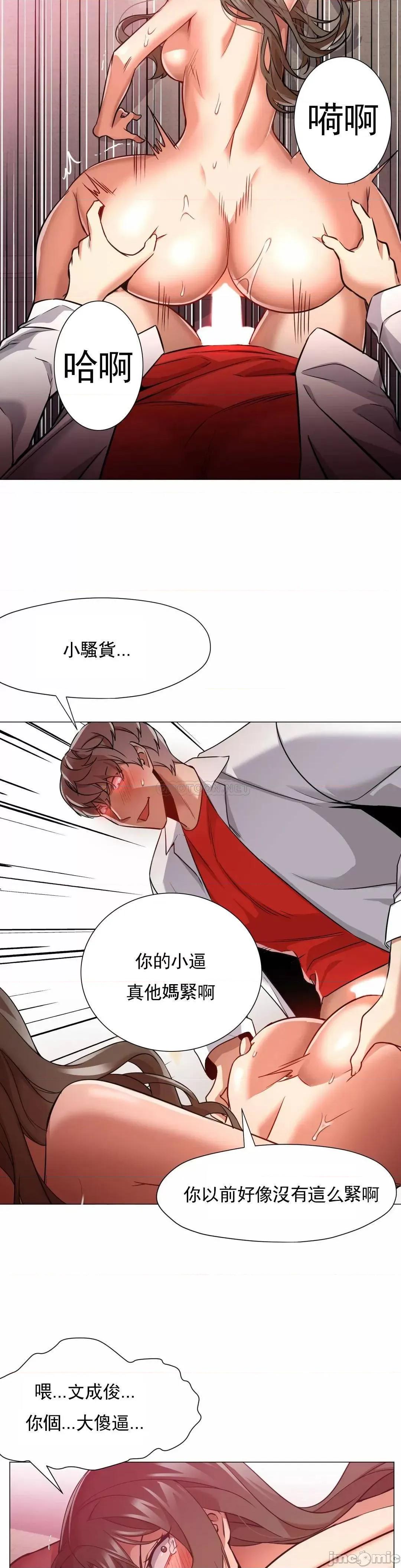 站立女人 站立女人_第66话(玩) 第2页