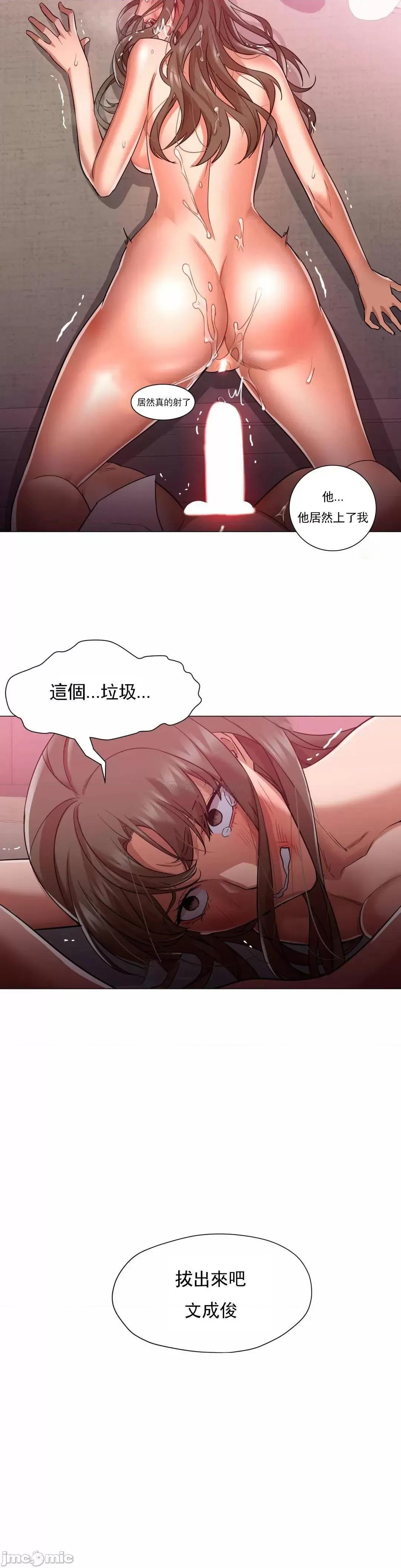 站立女人 站立女人_第66话(玩) 第5页