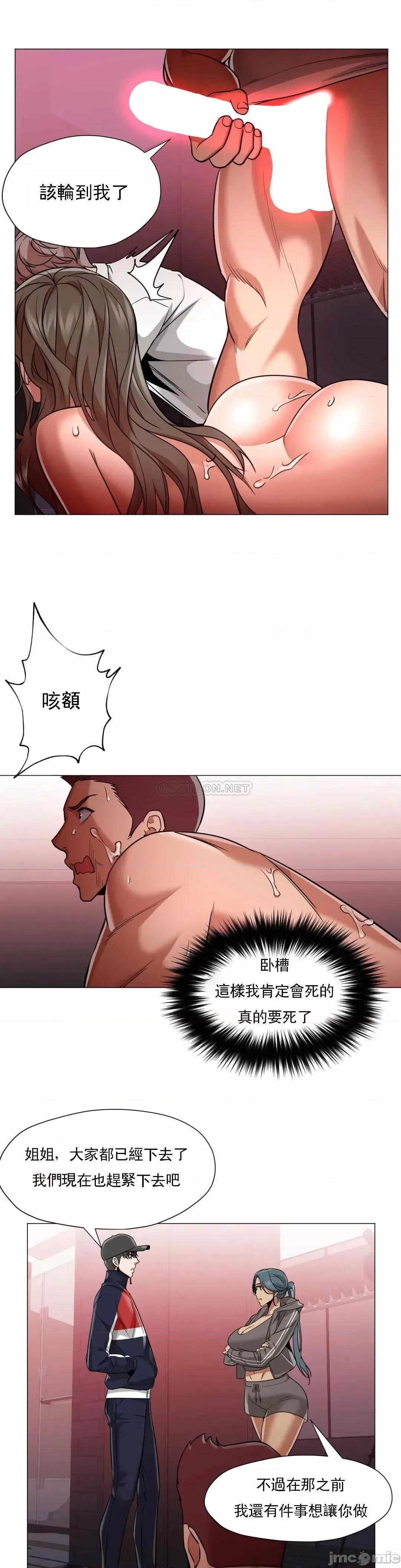 站立女人 站立女人_第66话(玩) 第6页