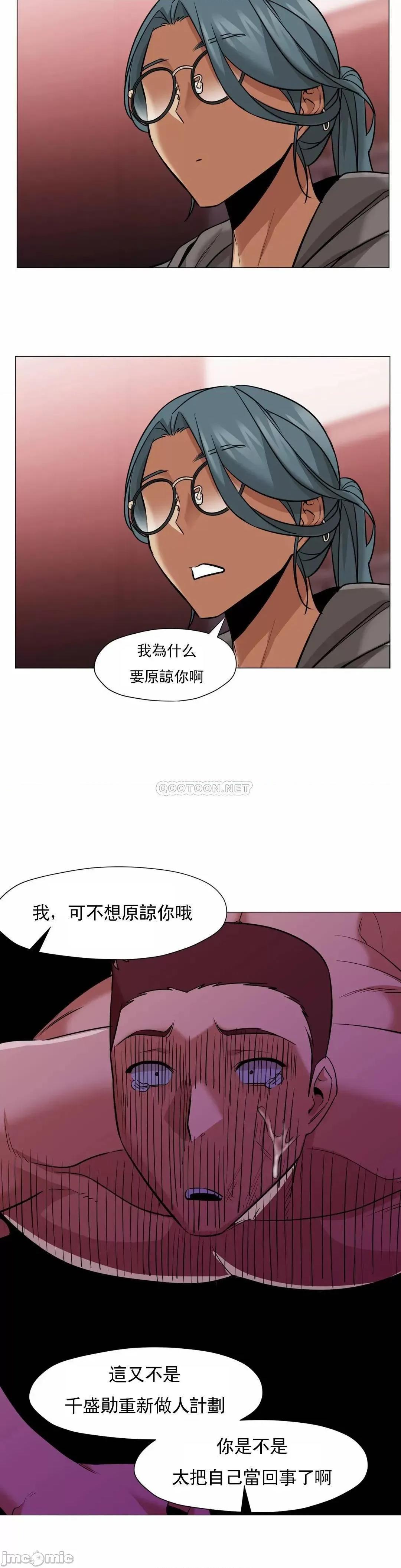 站立女人 站立女人_第66话(玩) 第8页