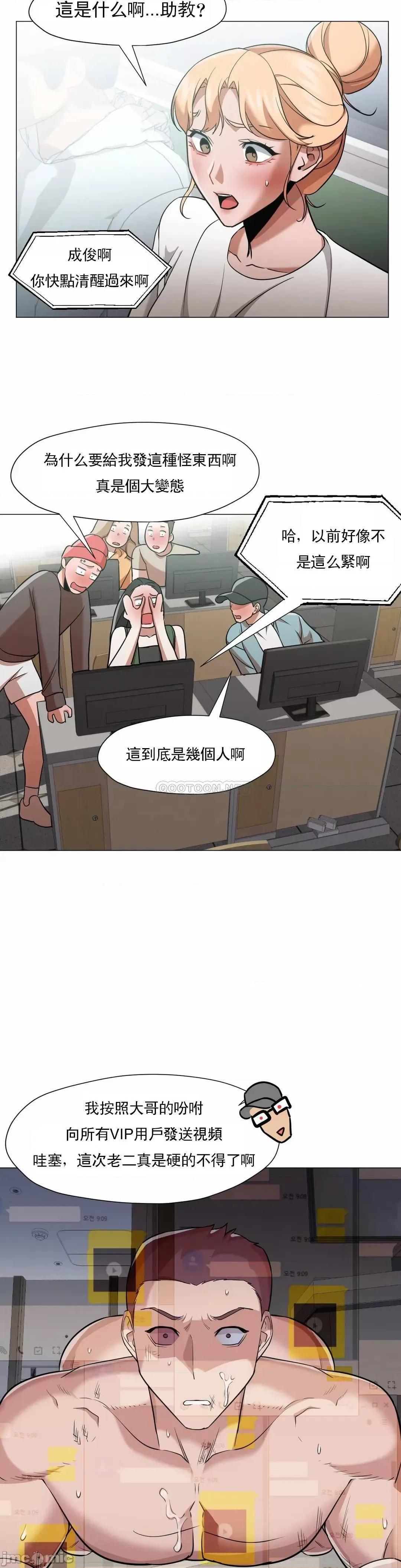 站立女人 站立女人_第66话(玩) 第21页