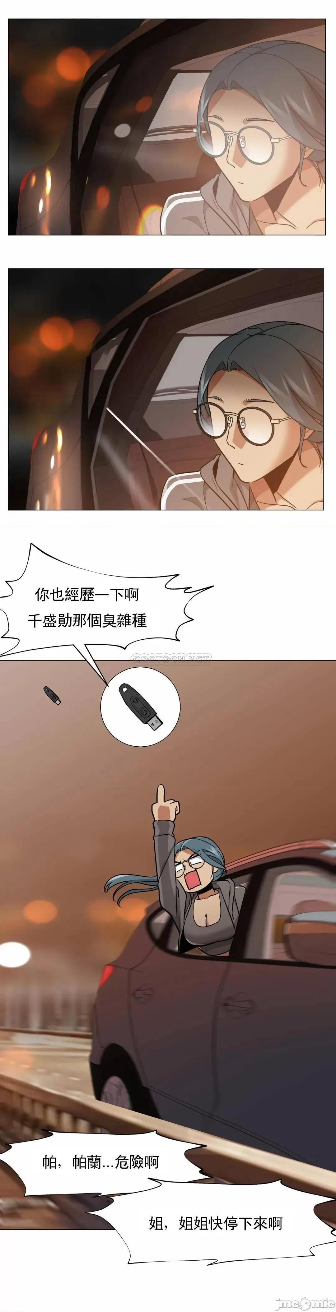 站立女人 站立女人_第66话(玩) 第24页