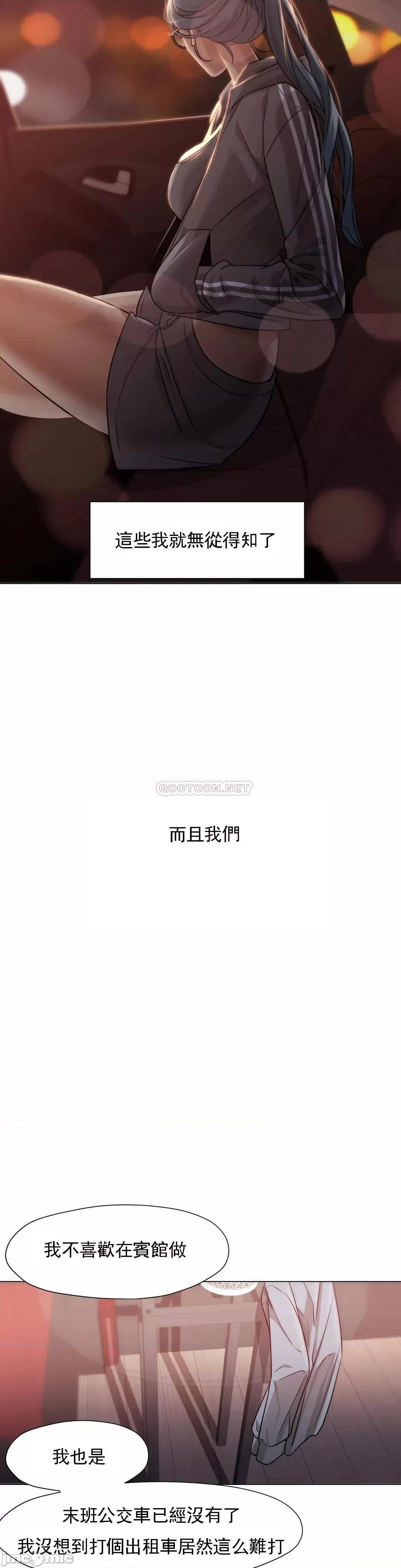 站立女人 站立女人_第66话(玩) 第26页