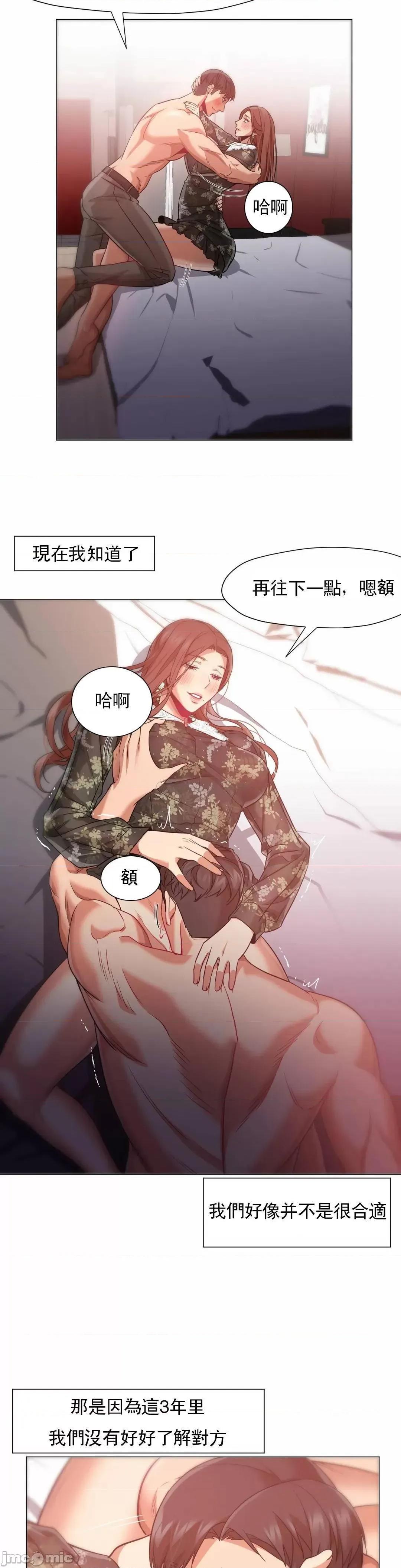 站立女人 站立女人_第66话(玩) 第27页