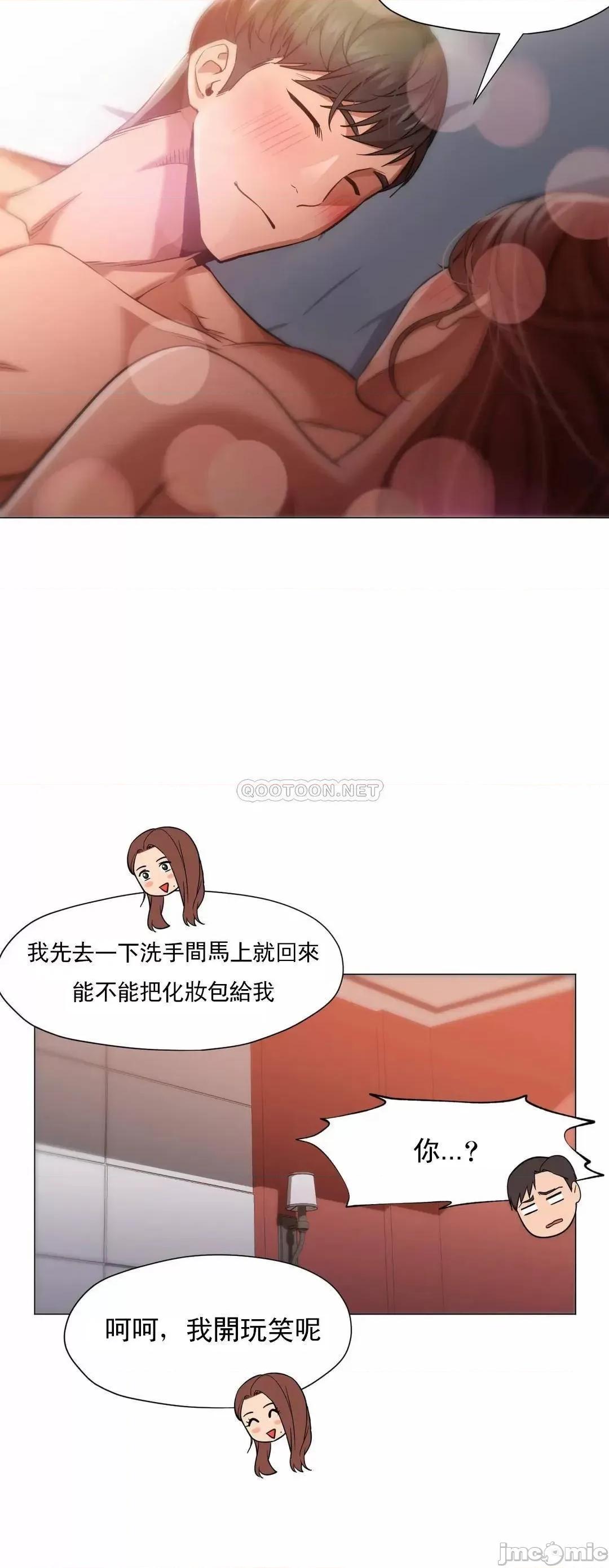 站立女人 站立女人_第66话(玩) 第31页
