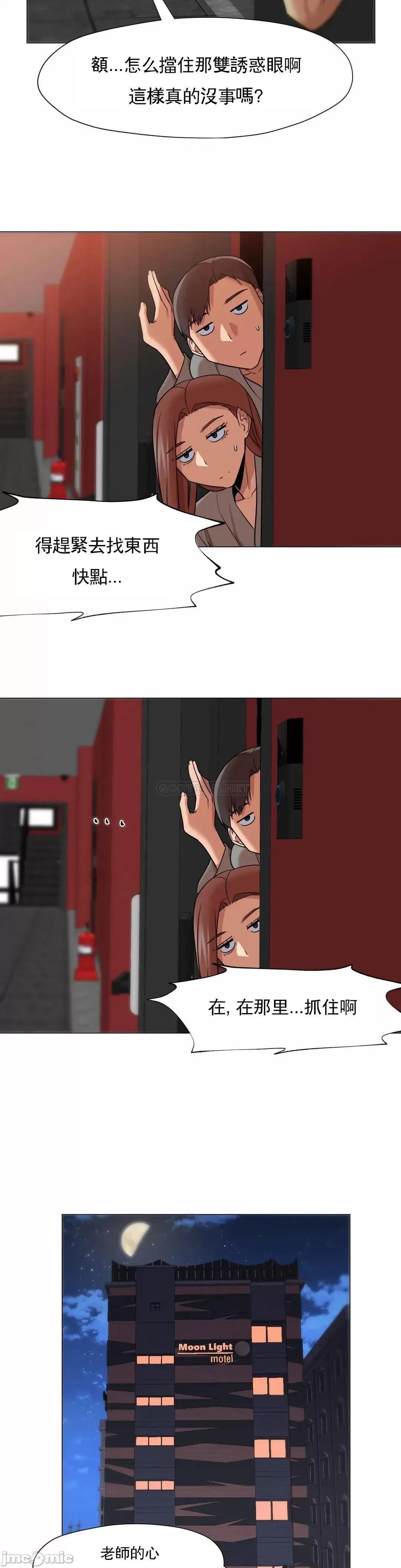 站立女人 站立女人_第66话(玩) 第34页