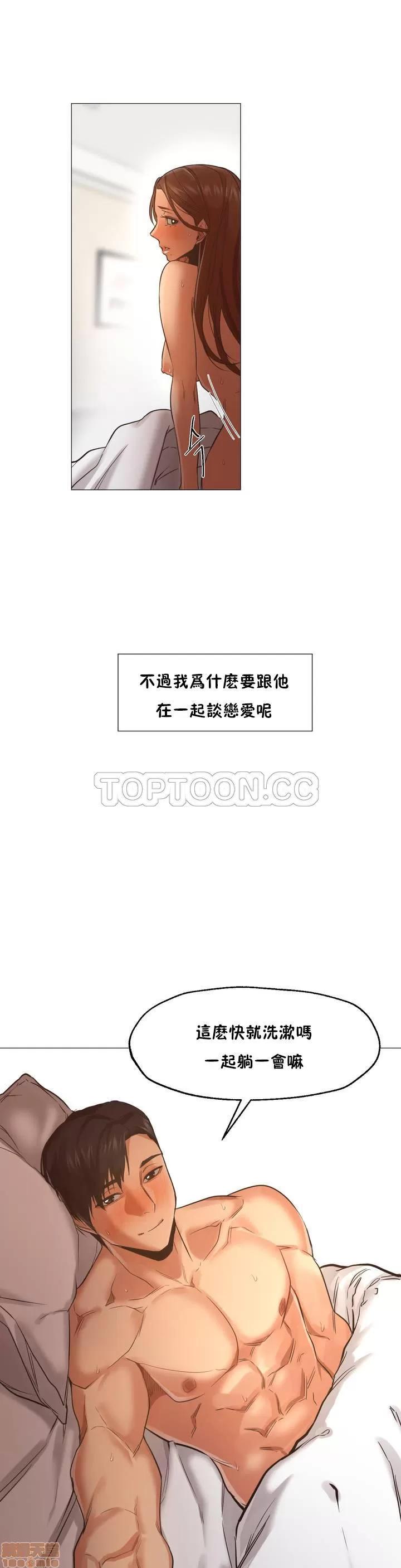 站立女人 站立女人 第14页