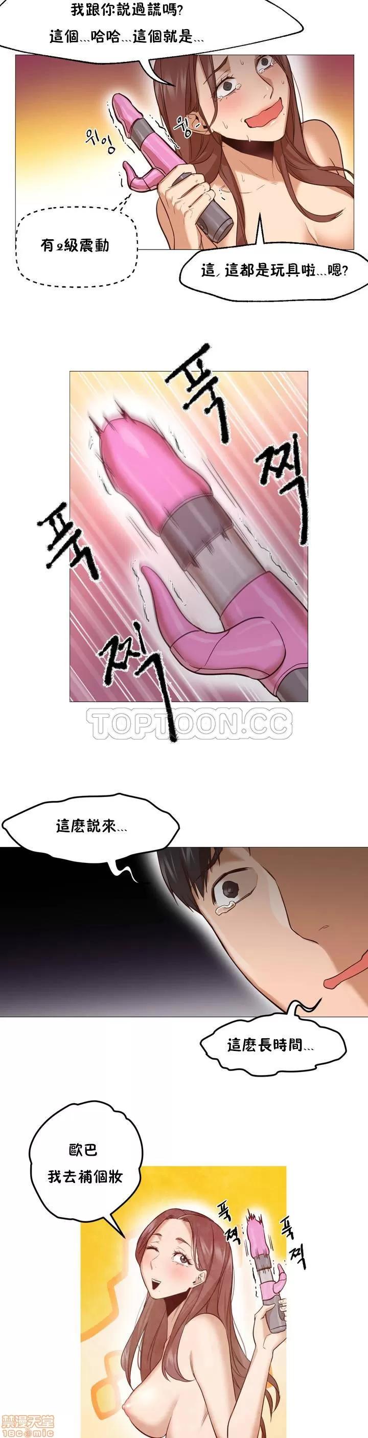 站立女人 站立女人 第24页