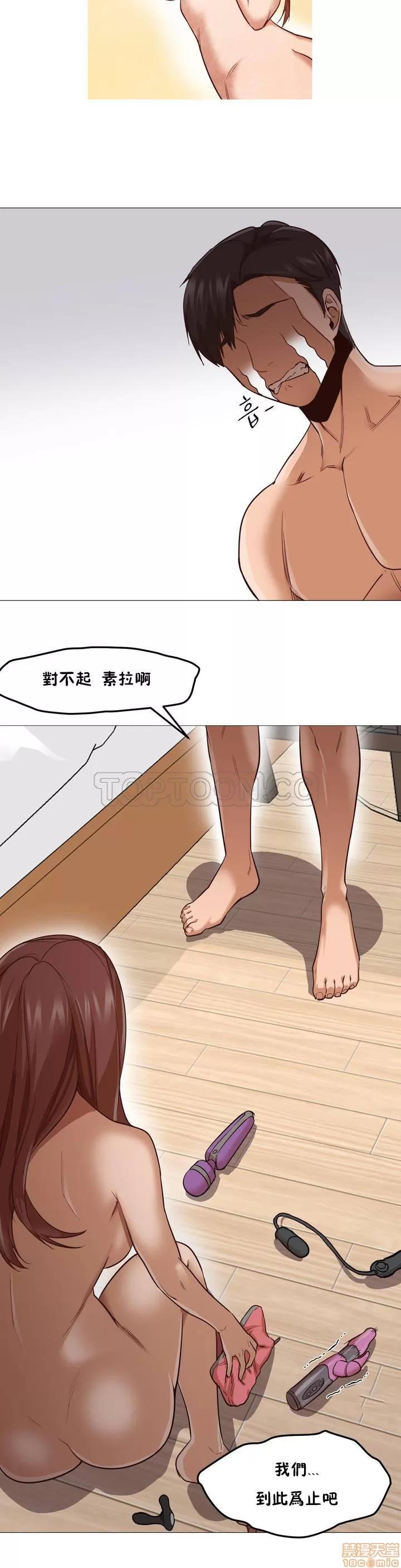 站立女人 站立女人 第25页