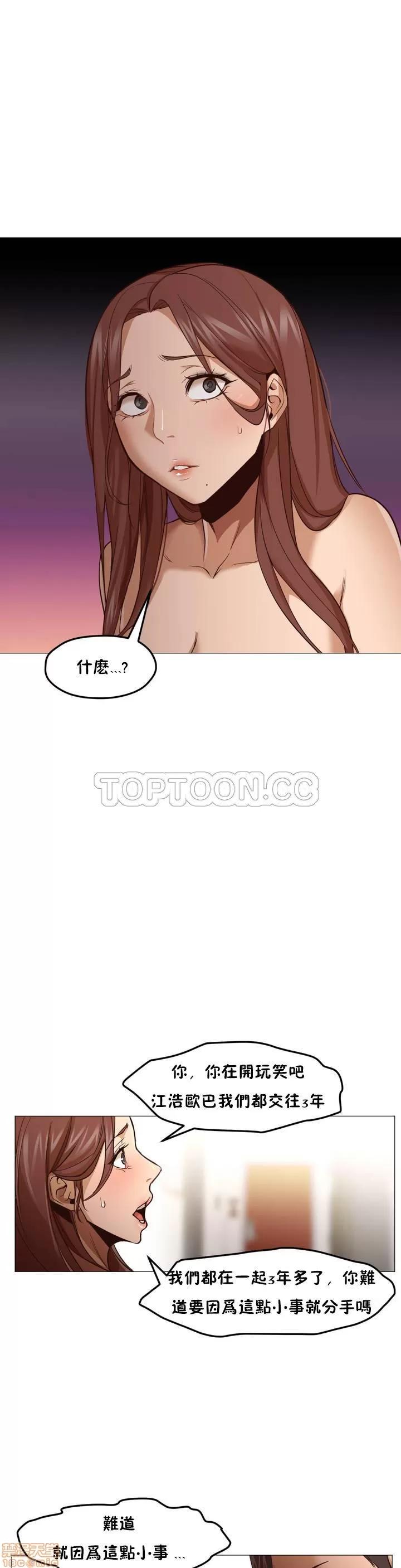 站立女人 站立女人 第26页