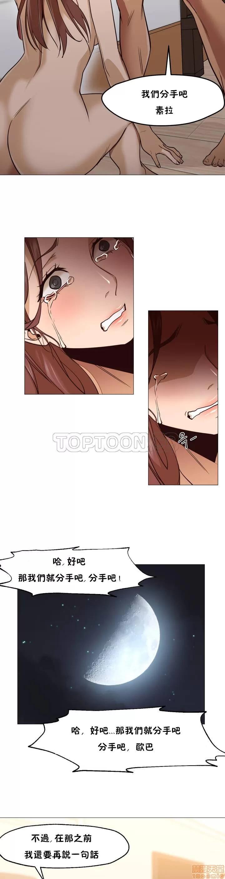 站立女人 站立女人 第29页