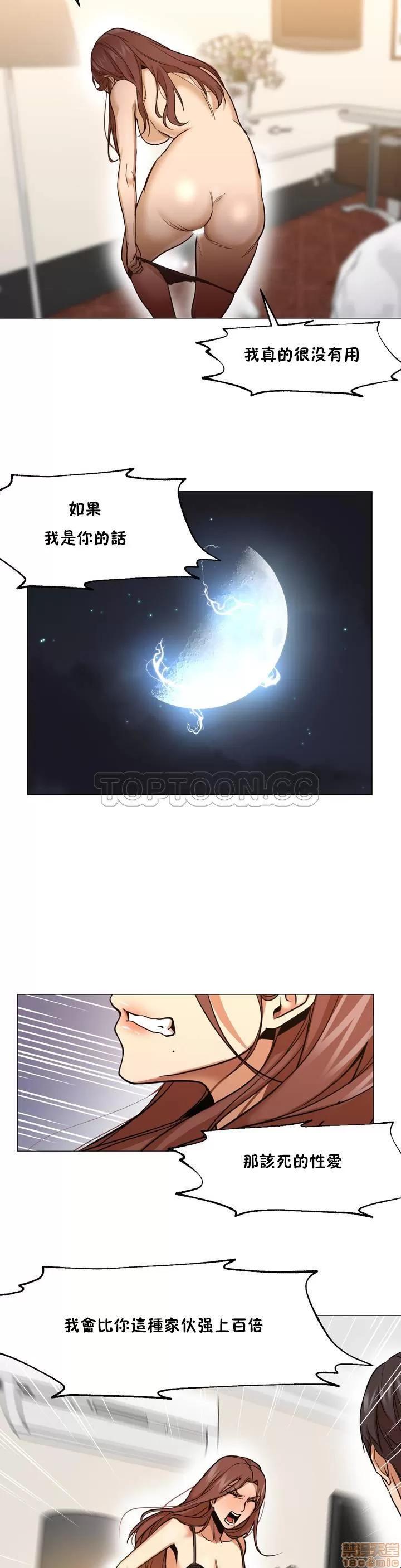 站立女人 站立女人 第30页