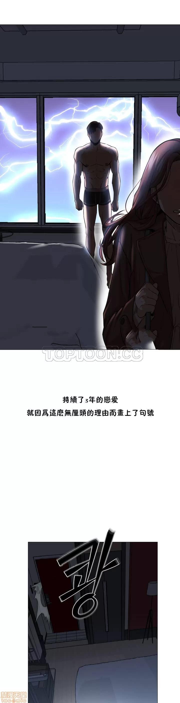 站立女人 站立女人 第33页