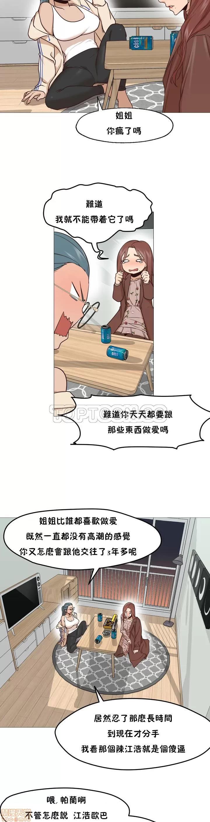 站立女人 站立女人 第36页