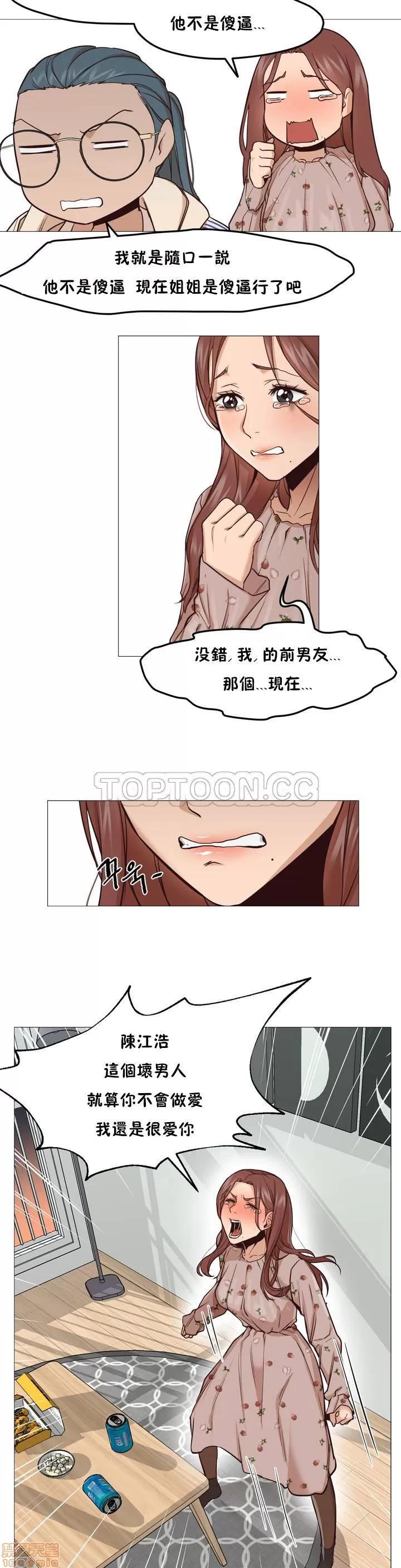 站立女人 站立女人 第37页