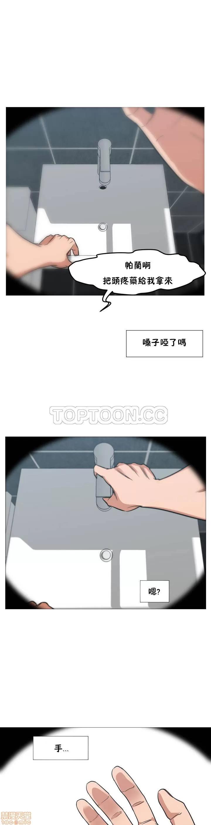 站立女人 站立女人 第44页