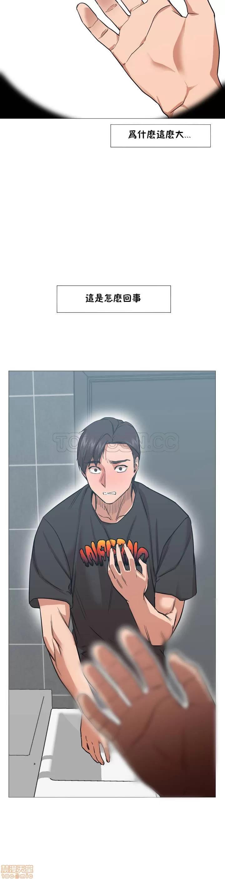 站立女人 站立女人 第45页
