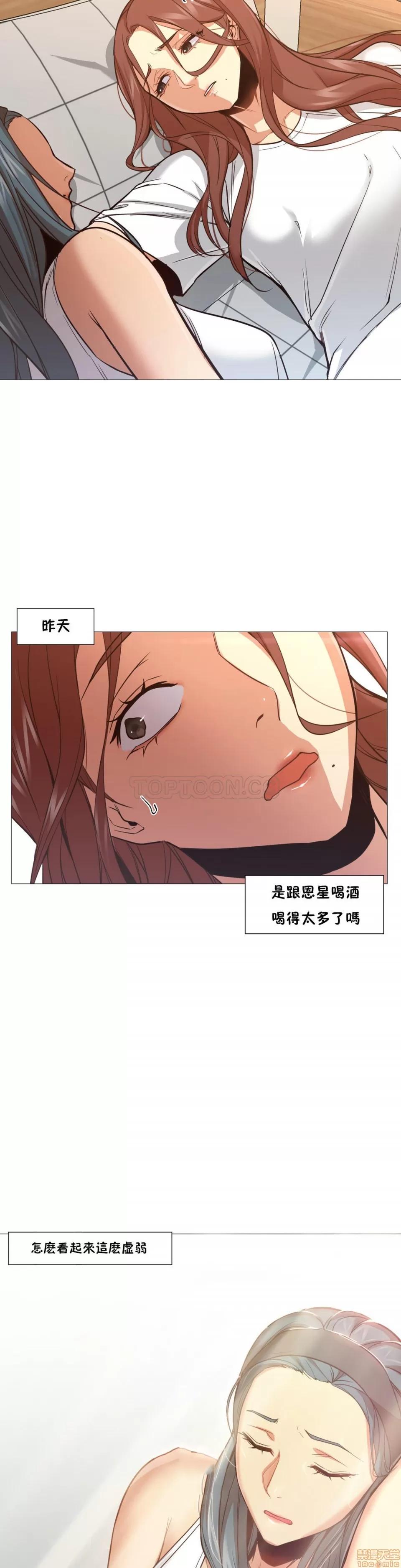 站立女人 站立女人 第48页