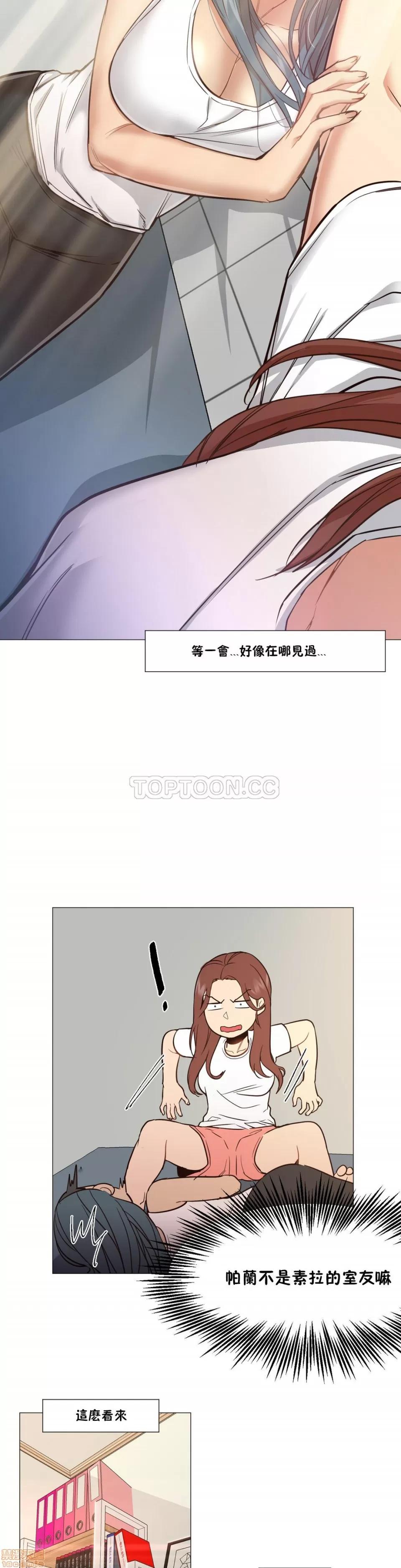 站立女人 站立女人 第49页