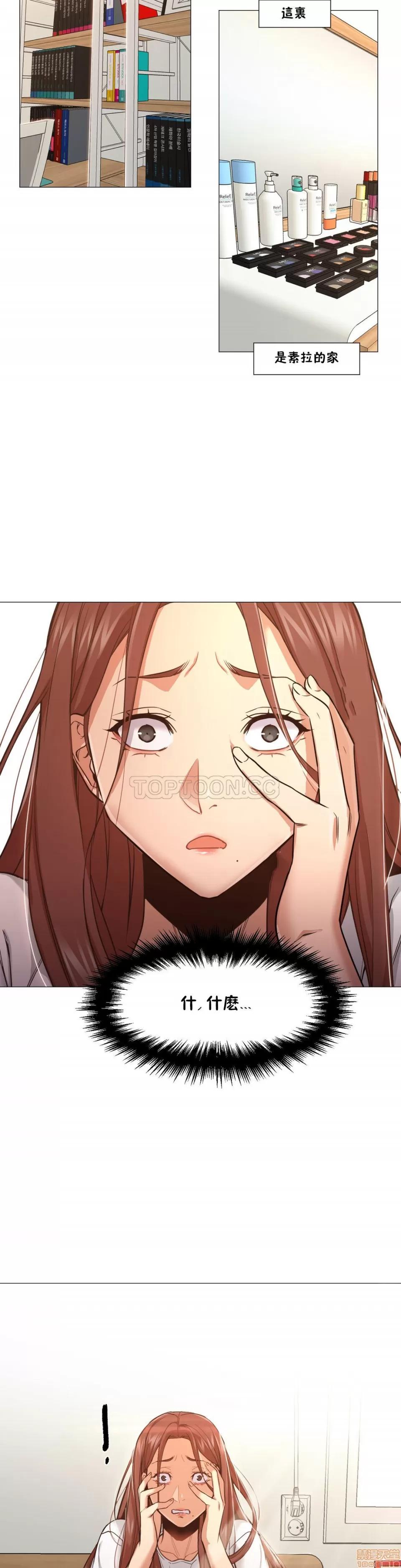 站立女人 站立女人 第50页