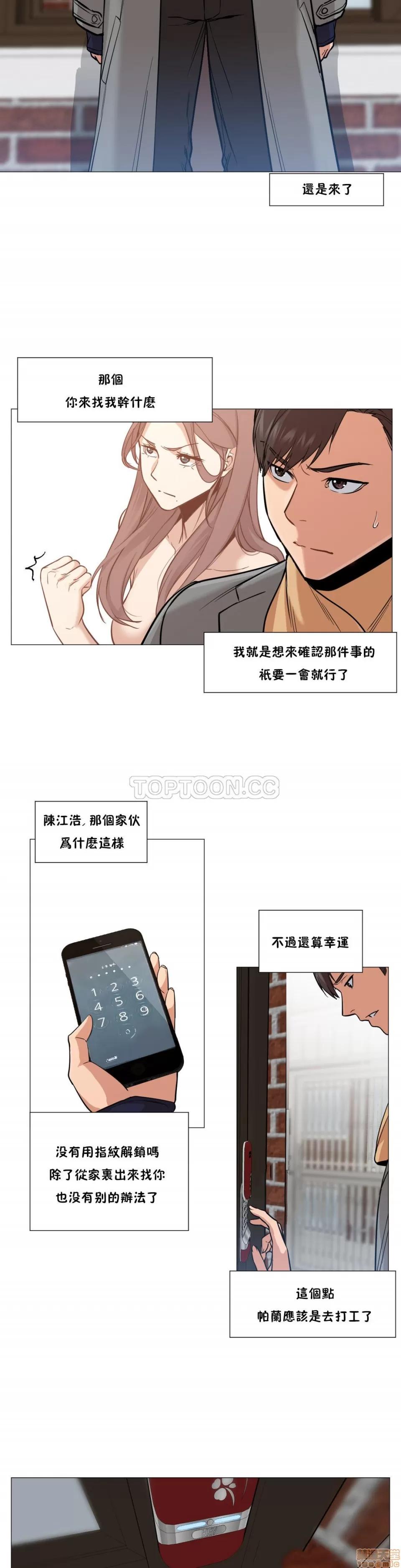 站立女人 站立女人 第53页