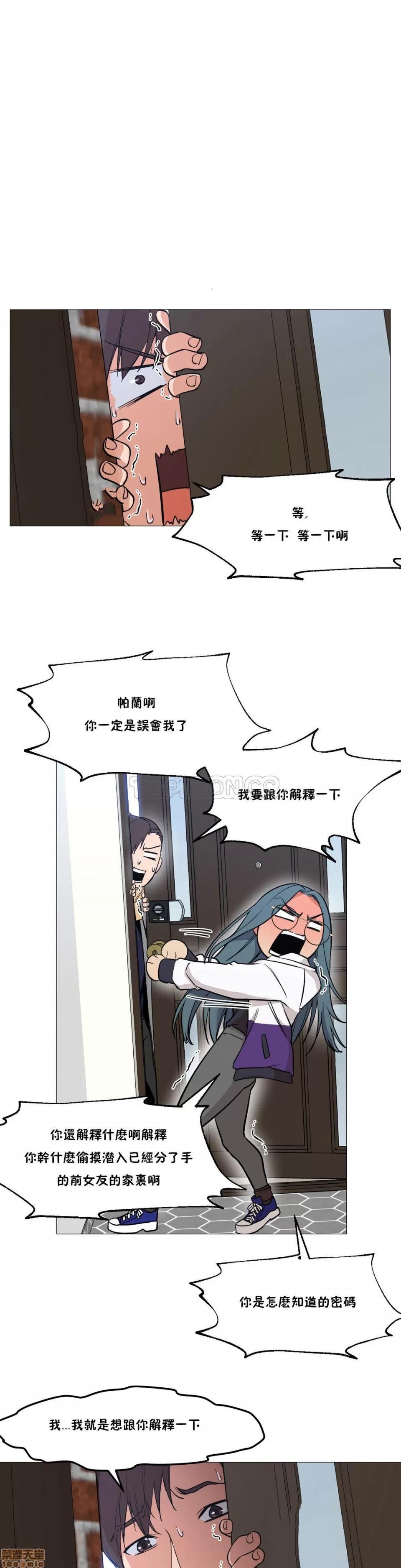 站立女人 站立女人 第57页