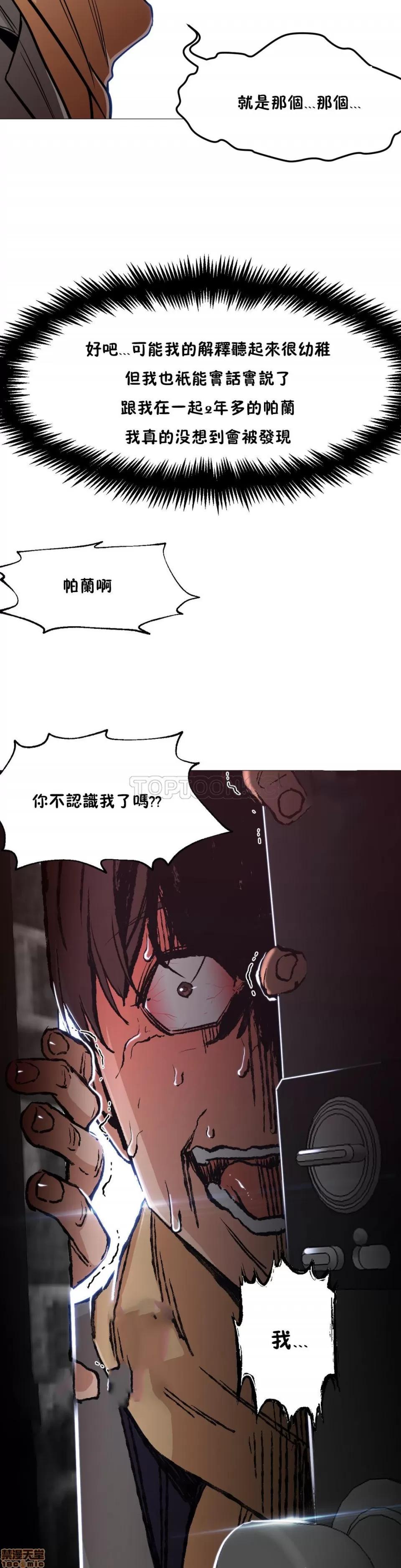 站立女人 站立女人 第59页