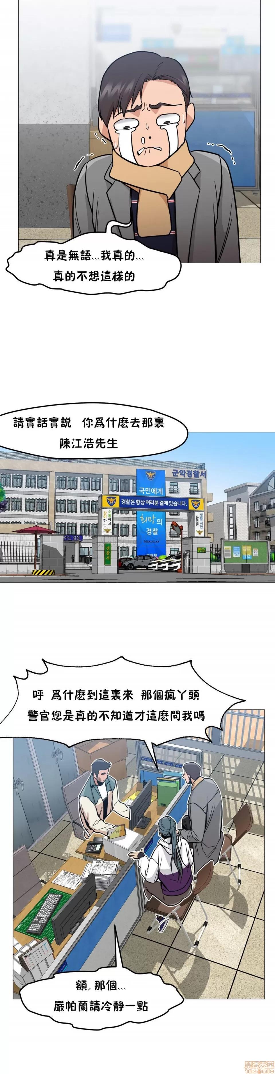 站立女人 站立女人 第61页