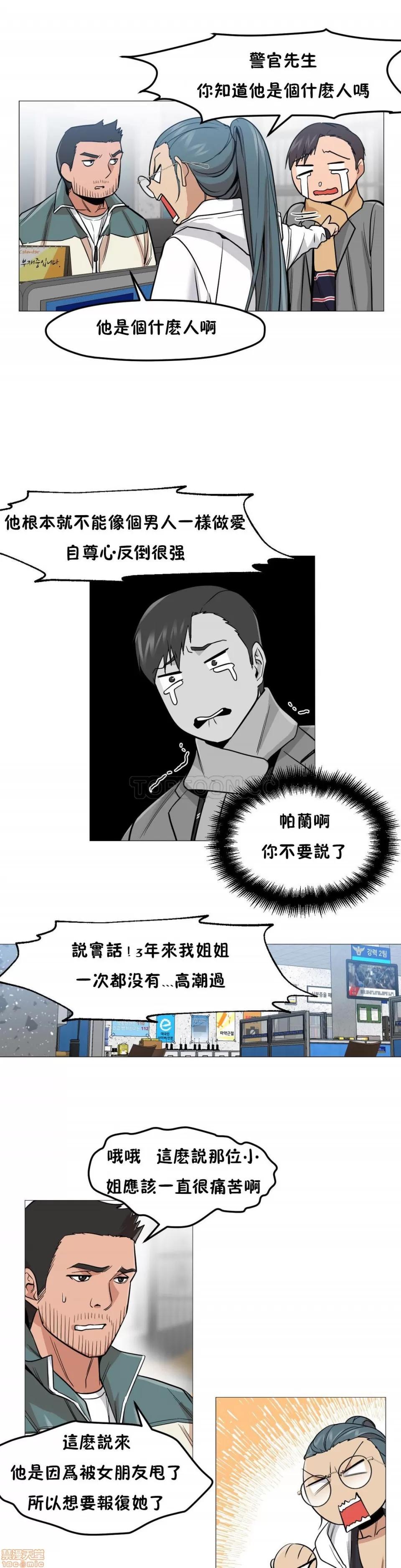 站立女人 站立女人 第62页