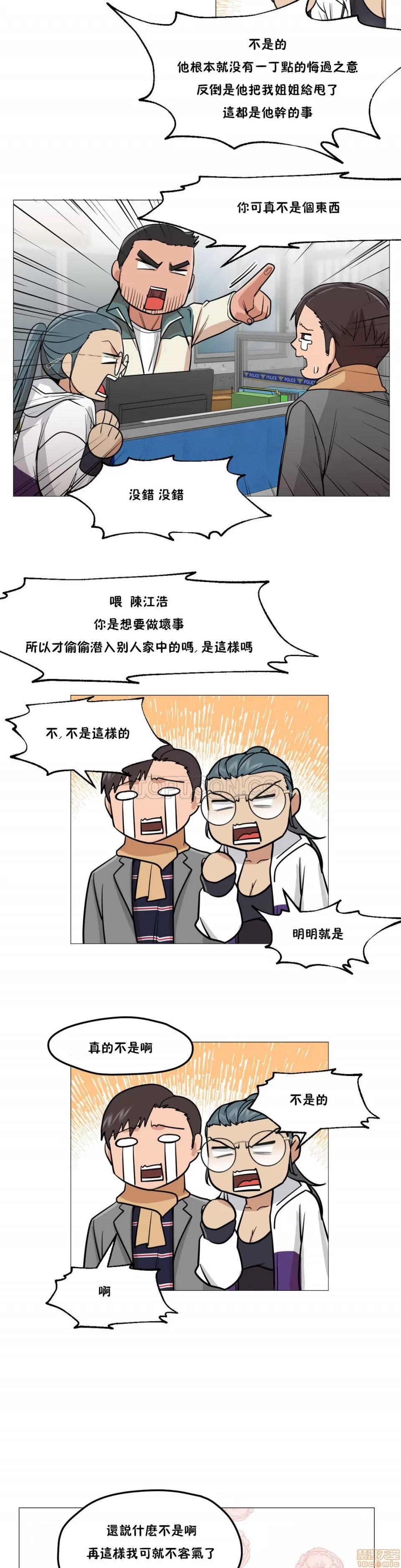 站立女人 站立女人 第63页