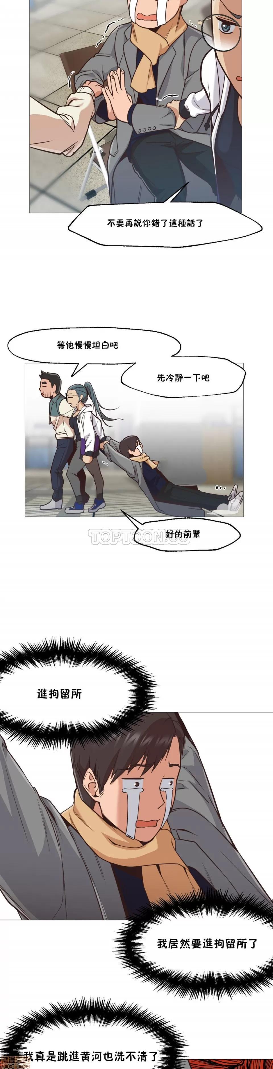 站立女人 站立女人 第66页