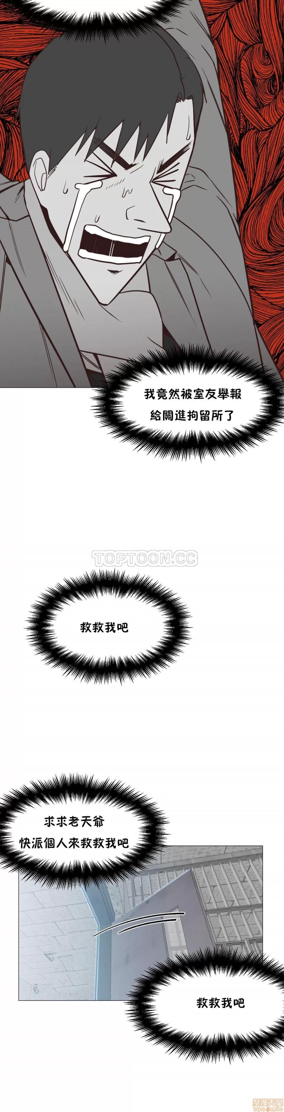站立女人 站立女人 第67页