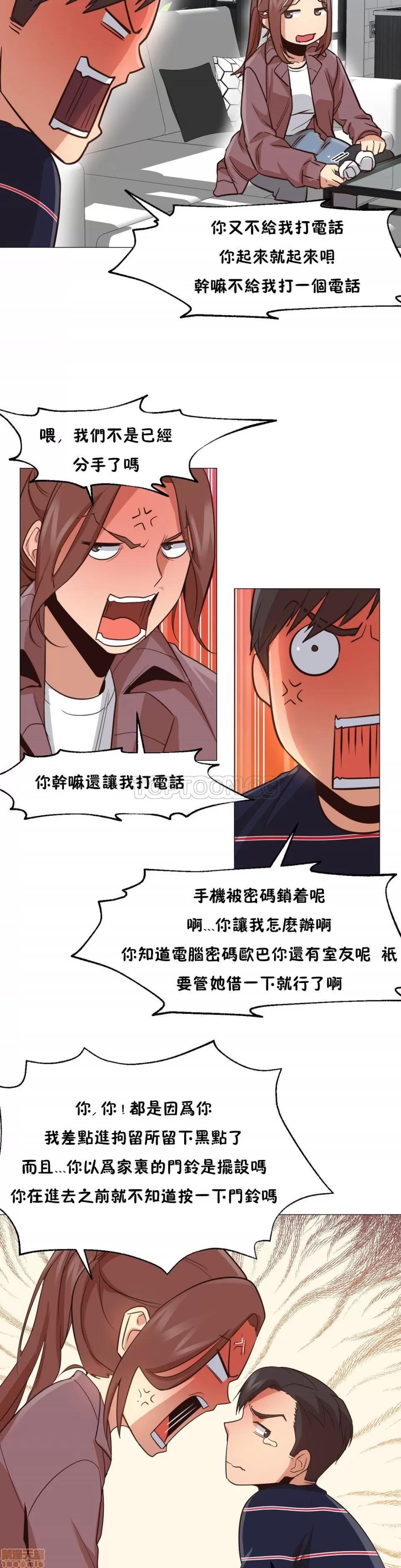 站立女人 站立女人 第72页