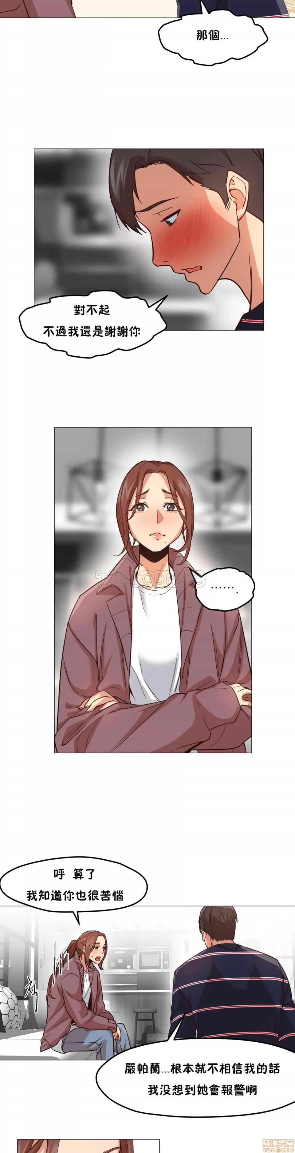 站立女人 站立女人 第73页