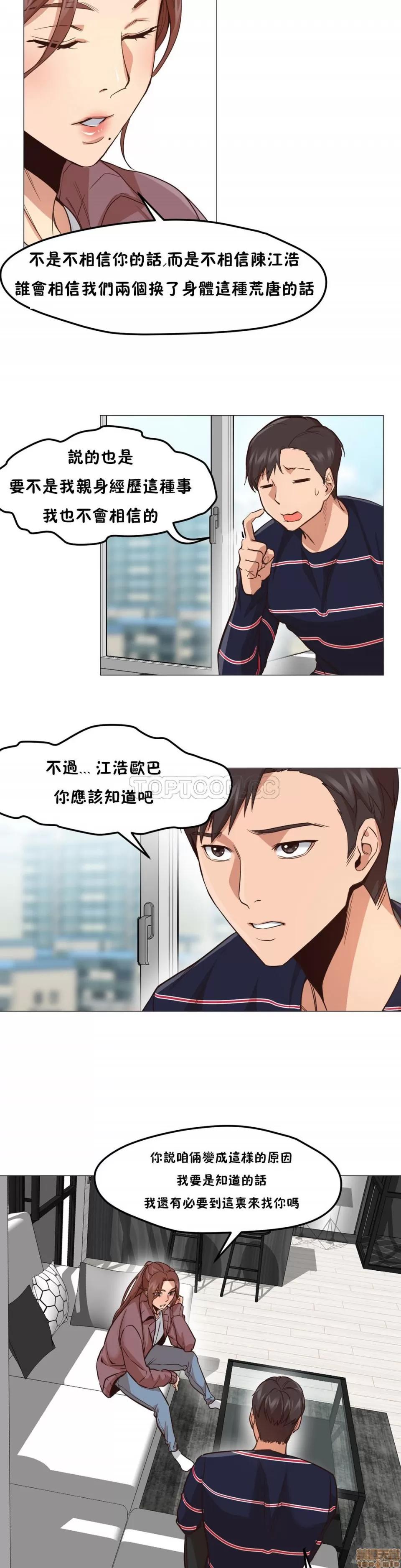站立女人 站立女人 第74页