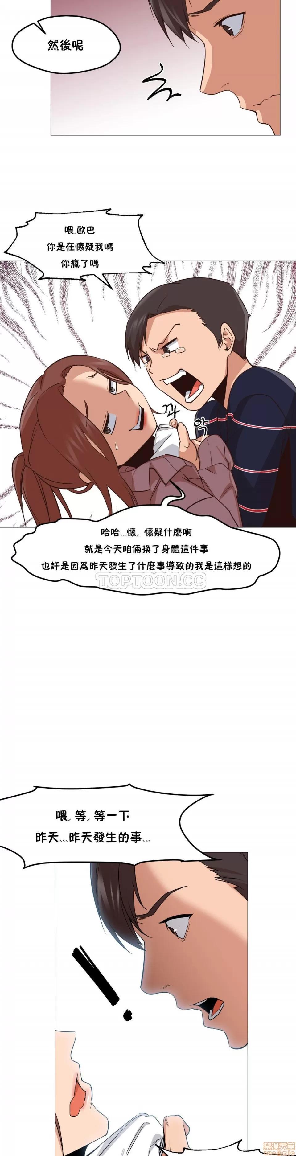 站立女人 站立女人 第76页