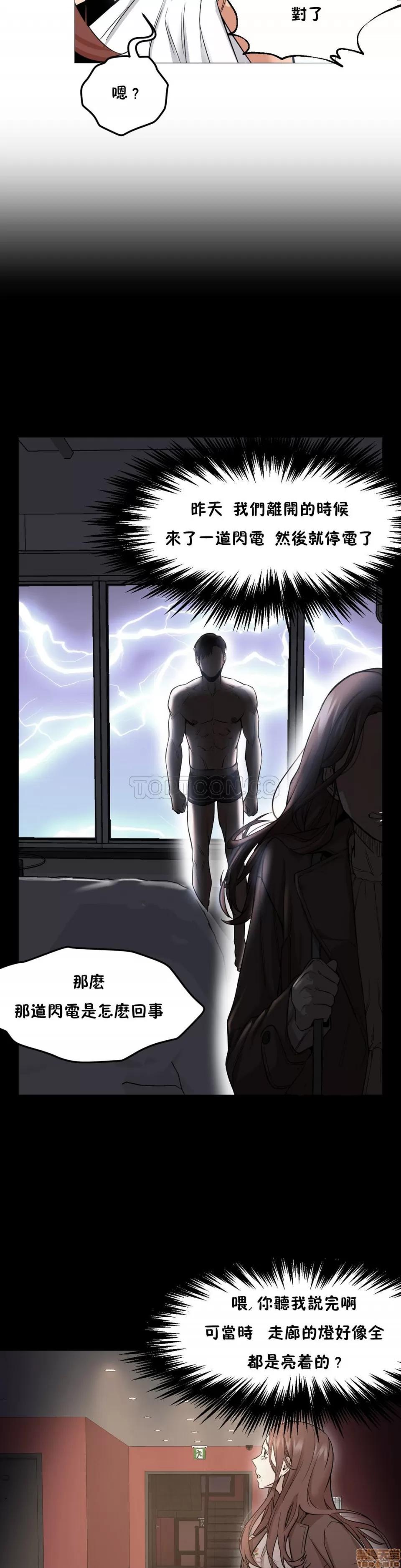 站立女人 站立女人 第77页