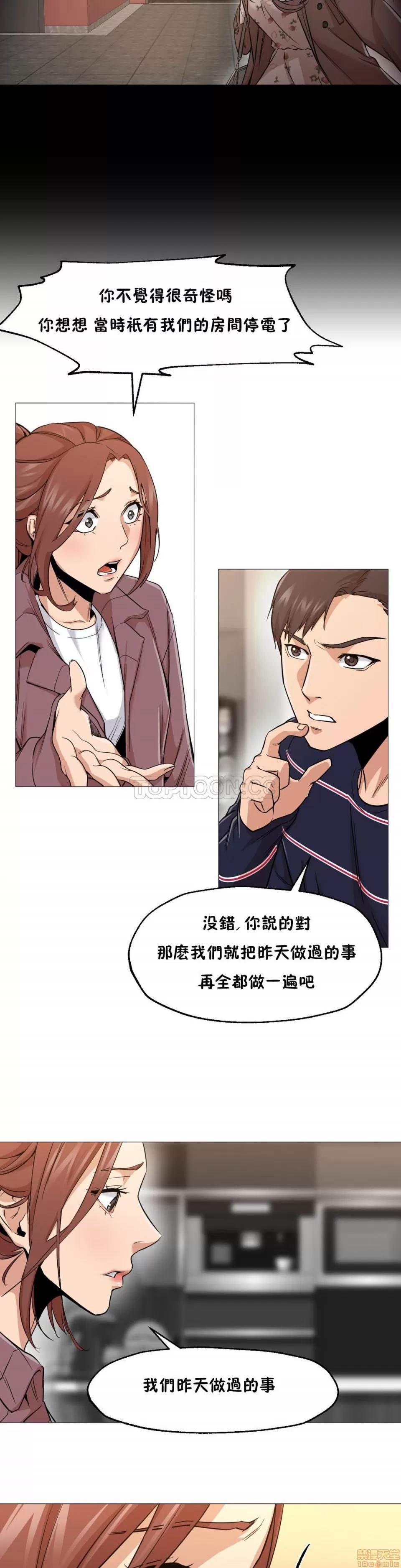 站立女人 站立女人 第78页