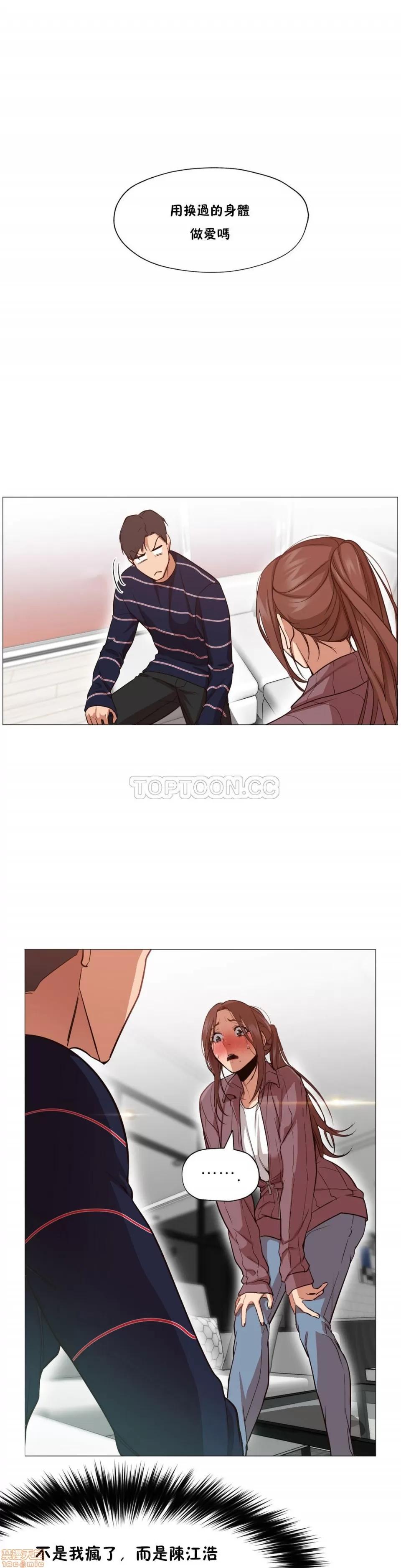 站立女人 站立女人 第81页