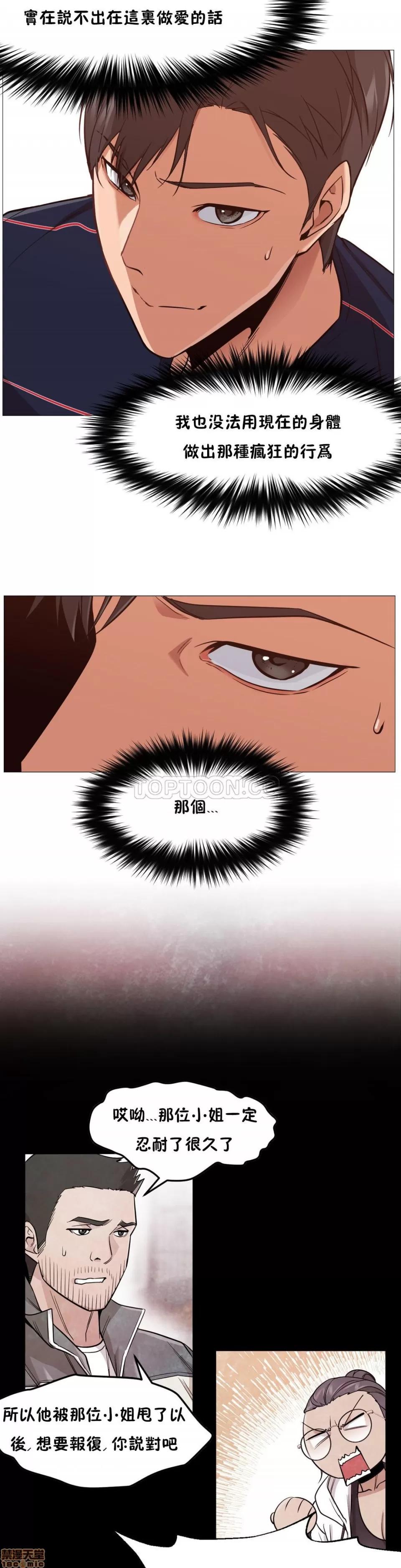 站立女人 站立女人 第82页
