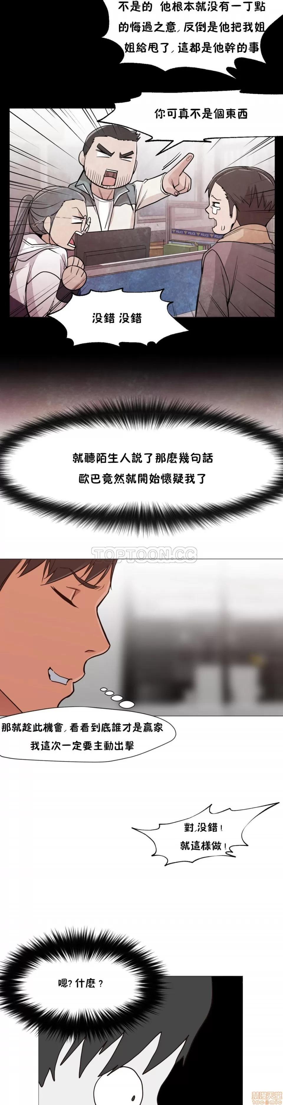 站立女人 站立女人 第83页